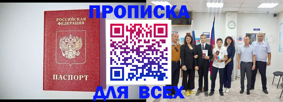 временная регистрация надежно в Лихославле