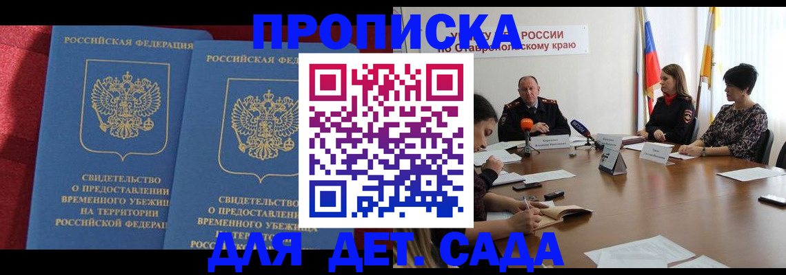 временная регистрация госуслуги в Лихославле