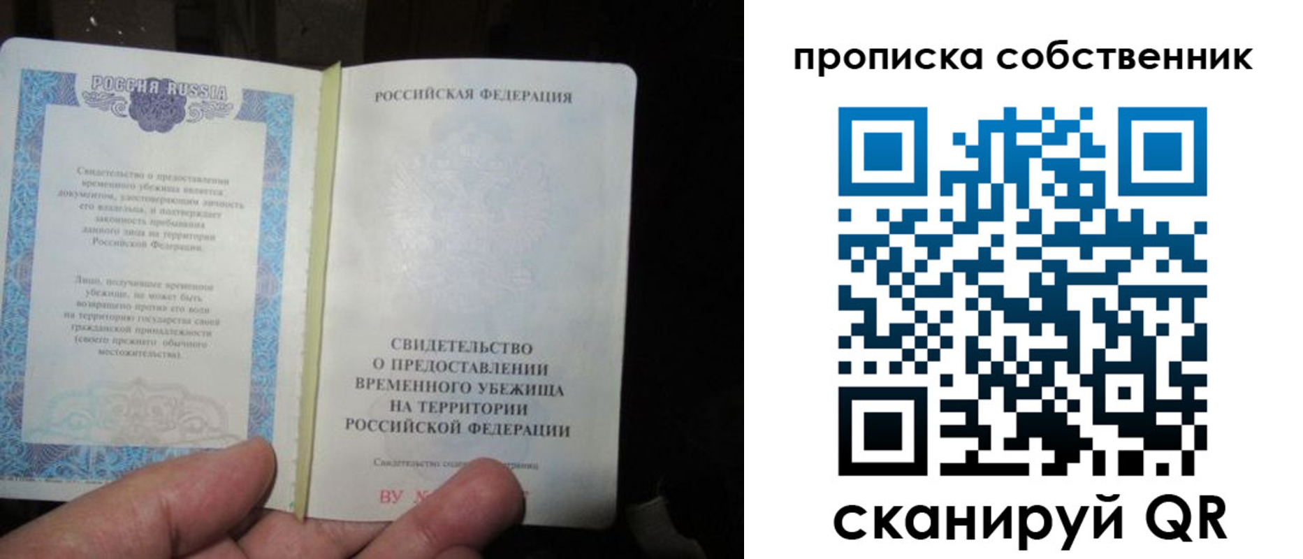 временная регистрация для всех в Лихославле