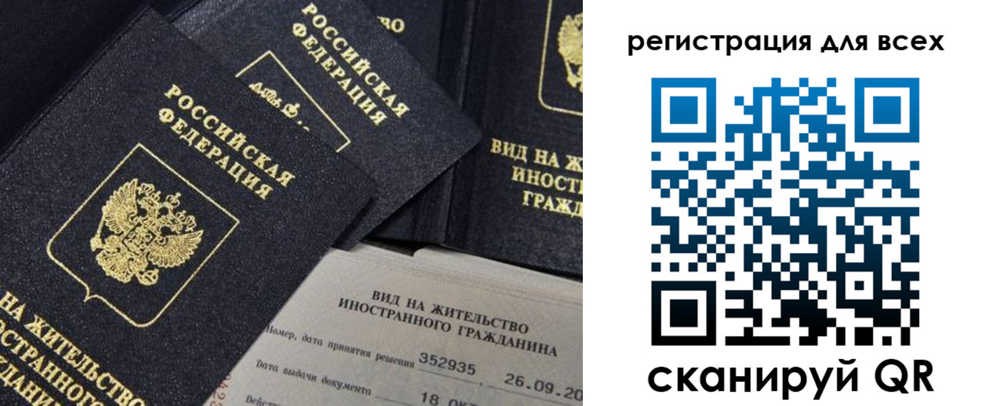 прописка штамп в Лихославле
