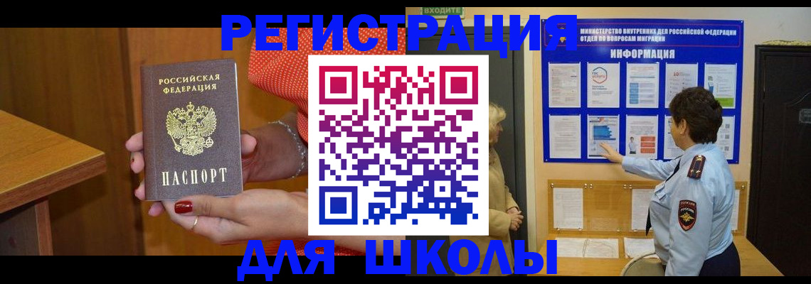 прописка 2025 в Лихославле