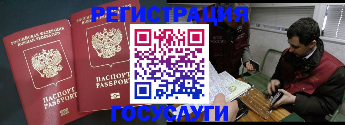 прописка паспорт в Лихославле