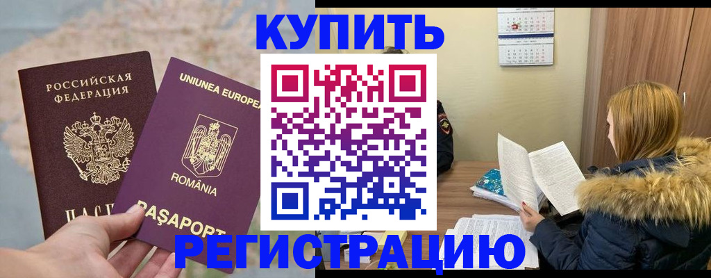 прописка в квартире в Лихославле