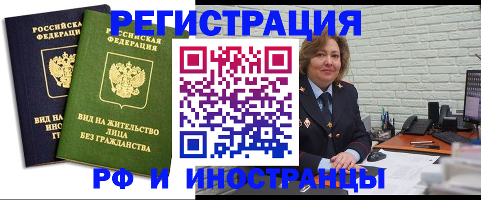 прописка иностранных граждан в Лихославле