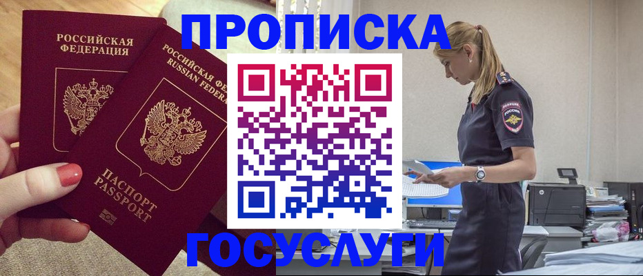 прописка поиск в Лихославле