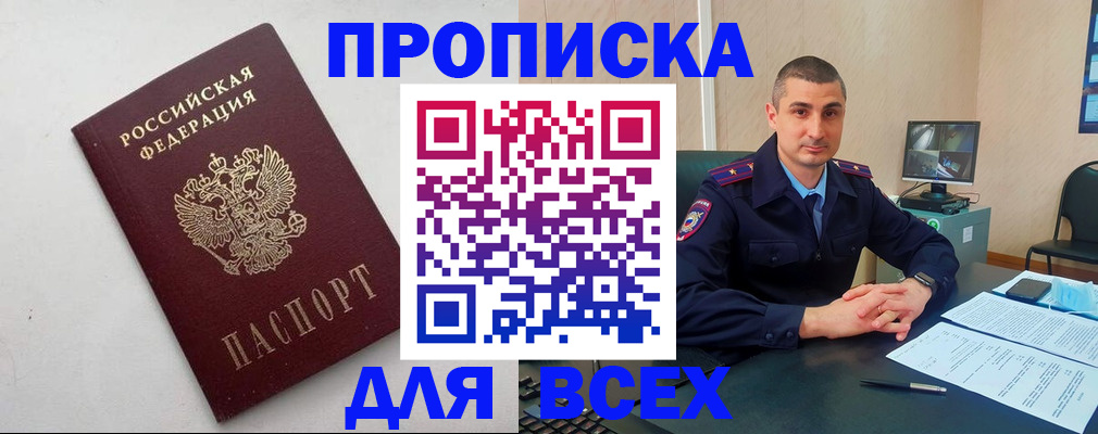 временная регистрация поиск в Лихославле