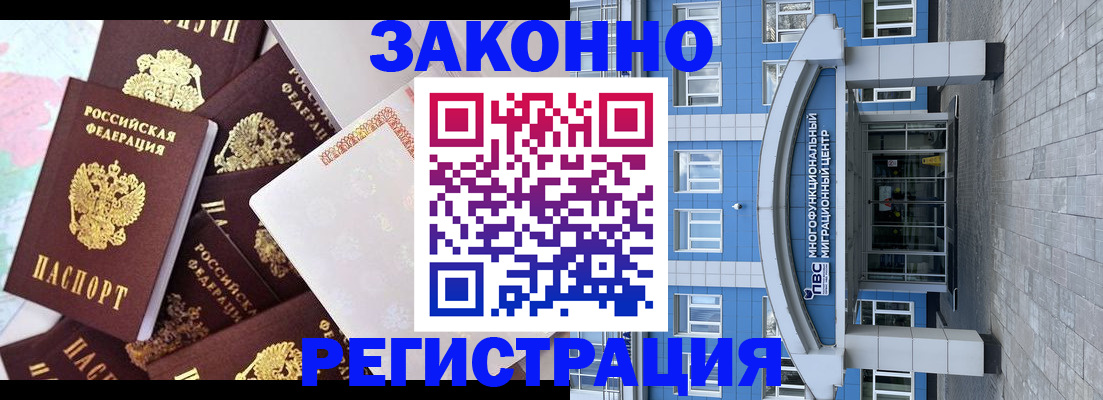 временная регистрация в Лихославле