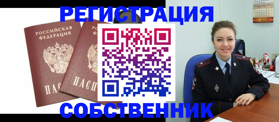 прописка ребенка в Лихославле