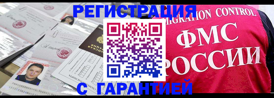 временная прописка в Лихославле